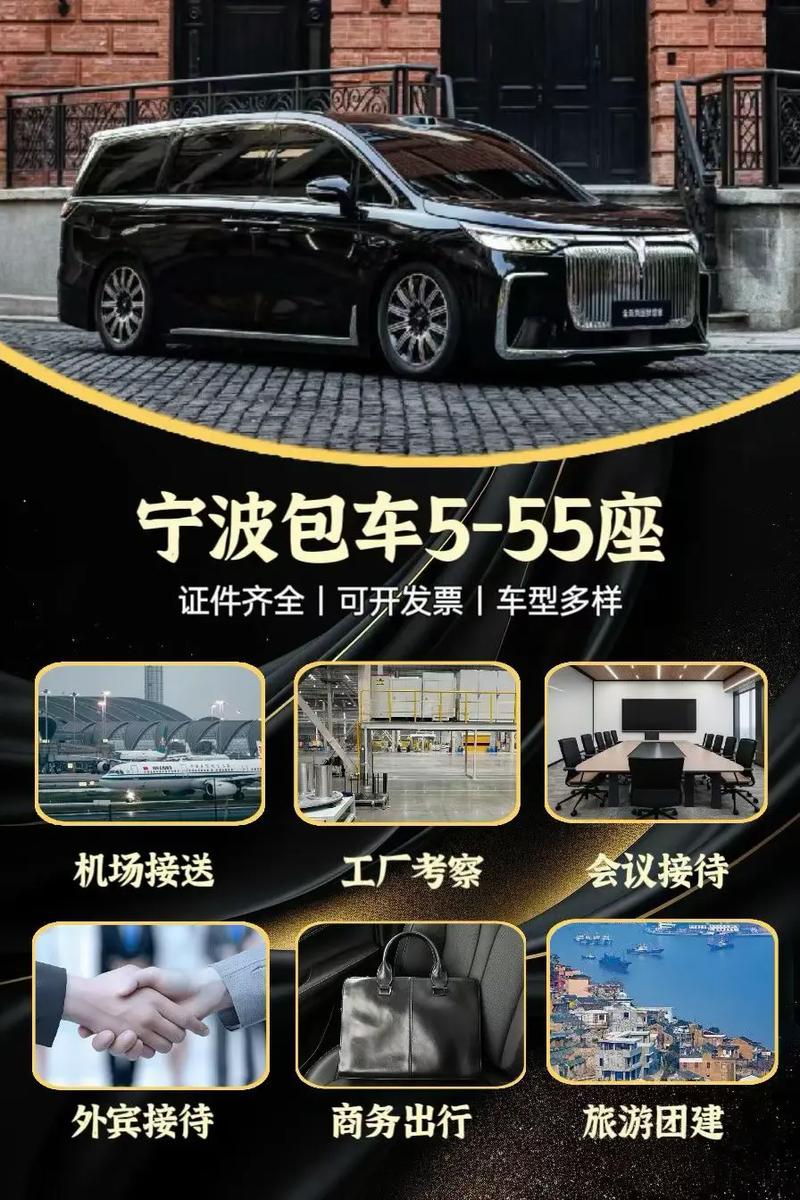 舟山豪派汽车租赁.公司承接全国租车包车业务:宁波,杭